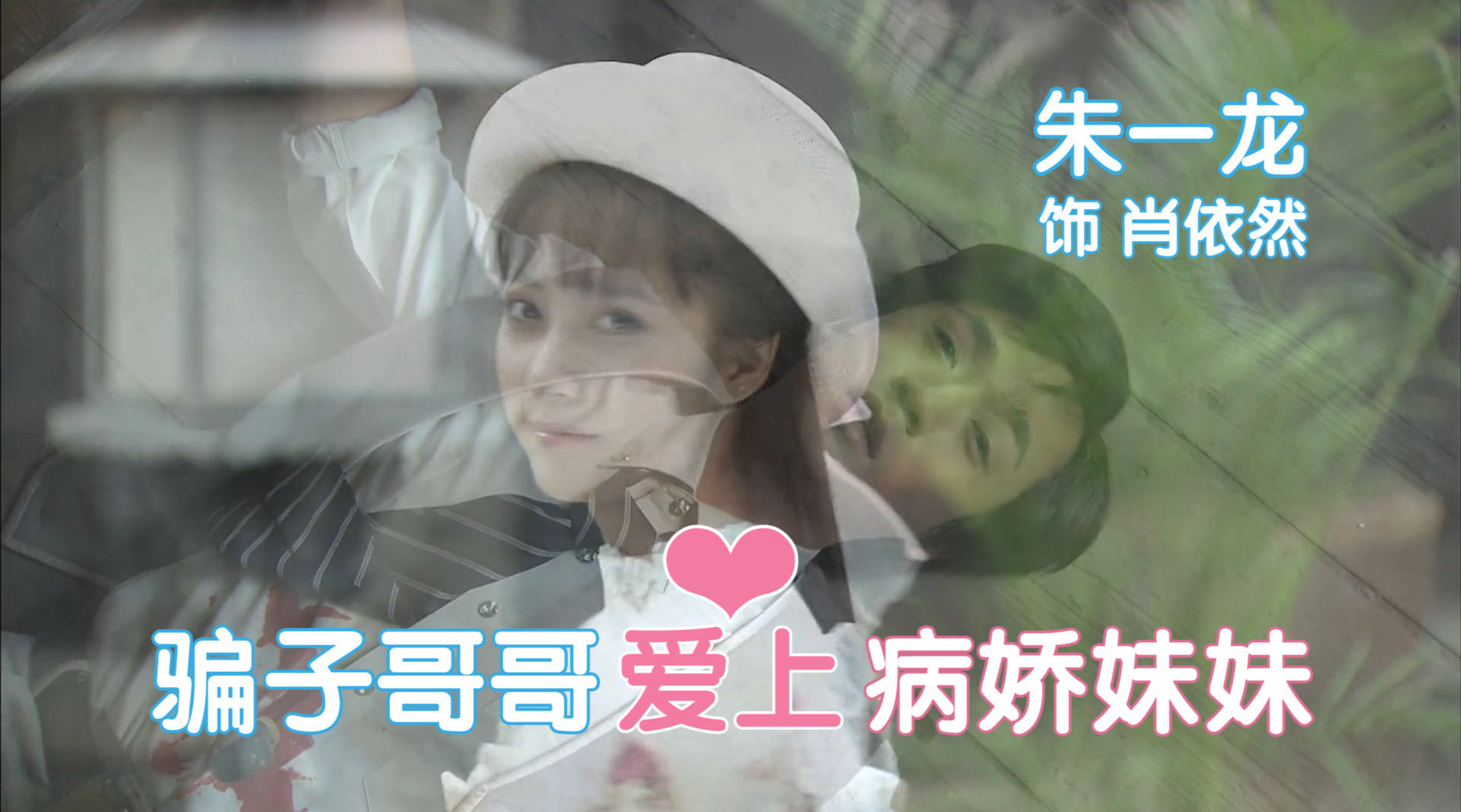 3分钟带你看《深闺疑云》下集
